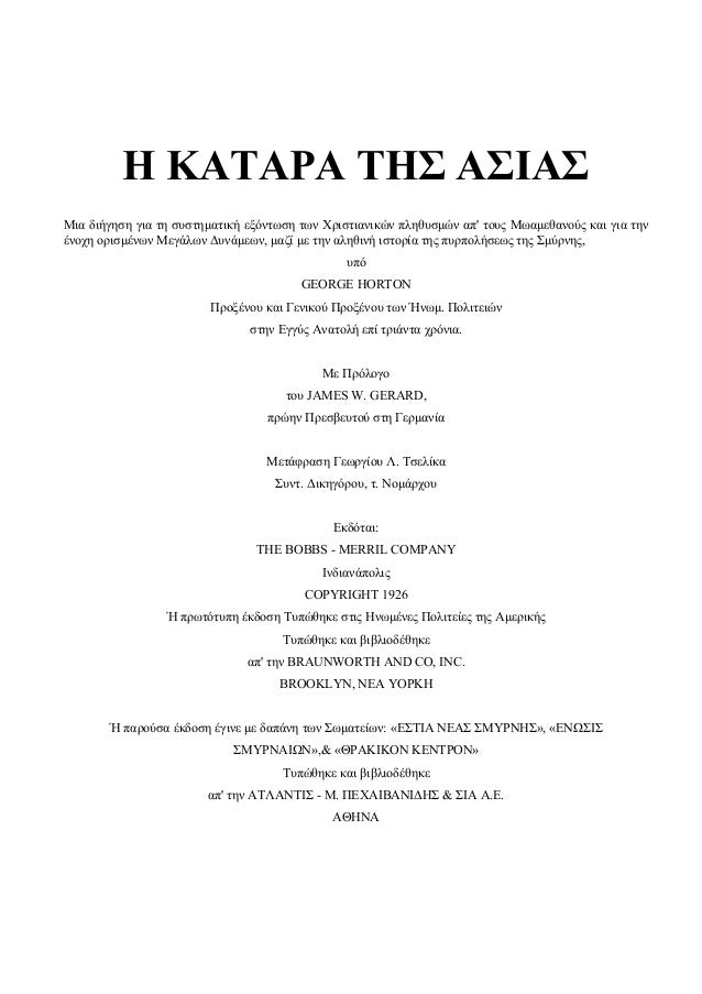 Τα ημερολόγια βαμπίρ που χρονολογούνται στην πραγματική ζωή