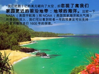  ǰʮڵԪ̫գȴ  ԰ǰصشĺ Ƚһ NASA ֣ NOAA Һʹ֣ õͶ룬ǿԿǰһԤ֧ ߶Ժ 1600 ̽    