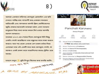 ৪)
 