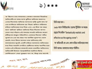 ৯)***
 