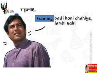 Framing
বোবুমশোই…
 