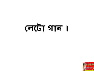 বলহটা োি ।
 