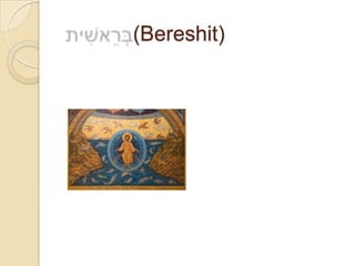(Bereshit)
 