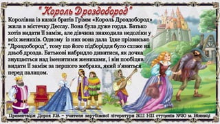 Брати Грімм