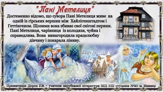 Брати Грімм