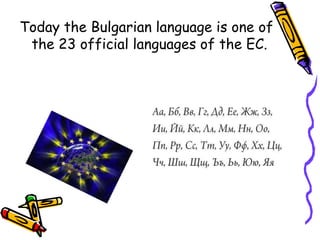 The Bulgarian Language | PPS