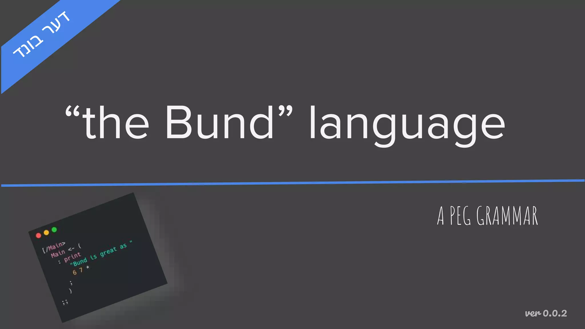 "the Bund" language. A PEG grammar. PPT
