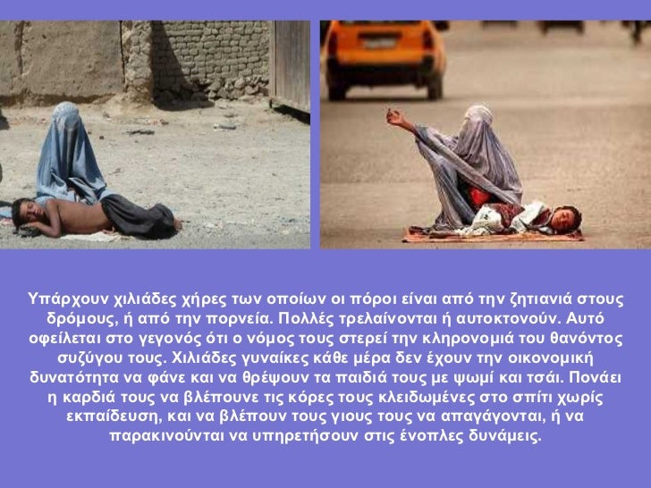 Χήρα και χήρος που χρονολογείται μεταξύ τους