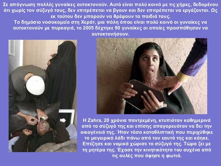 Νεαρές χήρες και τα κορίτσια που χρονολογούνται
