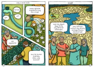 ªÀÄvÀÄÛ 6 wAUÀ¼À £ÀAvÀgÀ:
UÀÄ½UÀÄ½¸ÀÄ
UÀèUï
§è¨ï
HºÀÆ! ¥sÉÊmÉÆjqï
¸ÀA¸ÀÌgÀuÉ¬ÄAzÀ ±ÀÄzÀÞ
¤ÃgÀÄ ¹UÀÄwÛzÉ.
EzÀÄ
CzÀÄâvÀªÁVzÉ!
¦MJ’UÀ¼À ªÀÄÄA¢£À
¸À®ºÉUÀ¼À£ÀÄß
PÉÃ¼À®Ä E£ÀÄß
PÁAiÀÄ¯ÁgÉ!
24
£ÁªÀÅ ¤ªÀÄä ºÉZÀÄÑªÀj
vÁådå ¤ÃgÀ£ÀÄß
£ÀªÀÄä ¨É¼ÉUÀ½UÁV
RjÃ¢¸ÀÄvÉÛÃªÉ.
ªÀÄvÀÄÛ EzÀjAzÁV
MtVgÀÄªÀ £ÀªÀÄä PÉgÉUÀ¼À£ÀÄß
¥ÀÄ£ÀgÀÄfÓÃªÀUÉÆ½¸À®Ä
¸ÀºÁAiÀÄªÁUÀÄvÀÛzÉ.
¸ÀAaPÉ
25
 