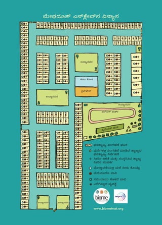 eÁVAUï ¥ÁPïð
GzÁå£ÀªÀ£À
GzÁå£ÀªÀ£À
FdÄ PÉÆÃ¼À
PÀè¨ïºË¸ï
GzÁå£ÀªÀ£À
GzÁå£ÀªÀ£À GzÁå£ÀªÀ£À
WÀ£ÀvÁådå «AUÀqÀuÉ WÀlPÀ
ªÀÄ£ÉUÀ¼À°è «AUÀqÀuÉ ªÀiÁrzÀ vÁådåzÀ
WÀ£ÀvÁådå ¤ªÀðºÀuÉ
¤Ãj£À C¼ÀvÉ ªÀÄvÀÄÛ ¸ÀA¸ÀÌj¹zÀ vÁådå
¤Ãj£À ¸ÀA¥ÀPÀð
ªÉÄÃ¯ÁÑªÀtÂAiÀÄ°è ªÀÄ¼É ¤ÃgÀÄ PÉÆAiÀÄÄè
ªÀÄgÀÄ¥ÀÆgÀt ¨Á«
¸ÀªÀÄÄzÁAiÀÄ PÉÆ¼ÀªÉ ¨Á«
J¯ÉUÉÆ§âgÀ ªÀåªÀ¸ÉÜ
ªÉÄÃWÀzÀÆvï J£ïPÉèÃªï£À «£Áå¸À
¥sÉÊmÉÆjqï WÀlPÀ
www.biometrust.org
 