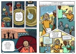 §¤ß, §¤ß ...
ªÀÄgÀÄ¥ÀÆtð
¨Á«AiÉÆ¼ÀUÉ
ºÉÆÃV
¥ÀæªÁºÀªÀÅ
PÀrªÉÄAiÀiÁVzÉ!
H»¹ £ÀªÀÄUÉ
zÉÆÃtÂUÀ¼À
CUÀvÀå«®è!
ªÀÇºÀÆ!!
12
ªÉÊAiÀÄQÛPÀ ªÀÄgÀÄ¥ÀÆtð
¨Á«UÀ¼ÀÄ : “¥ÀæwAiÉÆ§âgÀÆ
MAzÀ£ÀÄß ¤«Äð¸À¨ÉÃPÀÄ!”
¤Ãj£À
¸ÀAgÀPÀëuÉ
¤ÃgÀ£ÀÄß
«ÄvÀªÁV
§¼À¹!
PÉÆ¼ÀªÉ ¨Á«
¤ÃgÀ£ÀÄß PÀlÖqÀ
¤ªÀiÁðtPÉÌ
§¼À¸À¨ÁgÀzÀÄ
¸ÀAgÀPÀëuÉ !
VII. ¤Ãj£À ¸ÀAgÀPÀëuÉ
2009gÀ°è ¤Ãj£À ¸ÀAgÀPÀëuÉ PÁAiÀÄðPÀæªÀÄUÀ¼ÀÄ CvÀÄåvÁìºÀ¢AzÀ ¥ÁægÀA¨sÀªÁzÀªÀÅ.
13
 