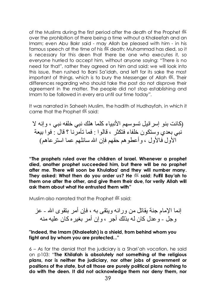 The Centrality Of Khilafah In Islam