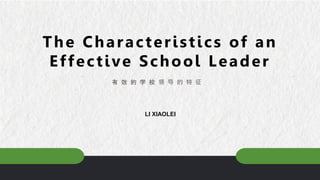 The Characteristics of an Effective School Leader.pptx