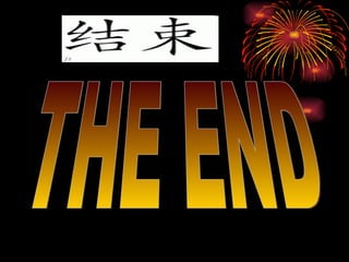 THE END 