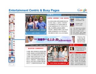 Google China: The Chinese Internet Overview