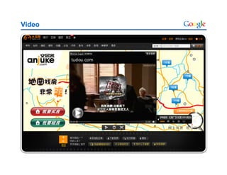 Google China: The Chinese Internet Overview