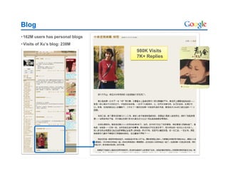 Google China: The Chinese Internet Overview