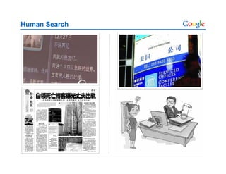 Google China: The Chinese Internet Overview