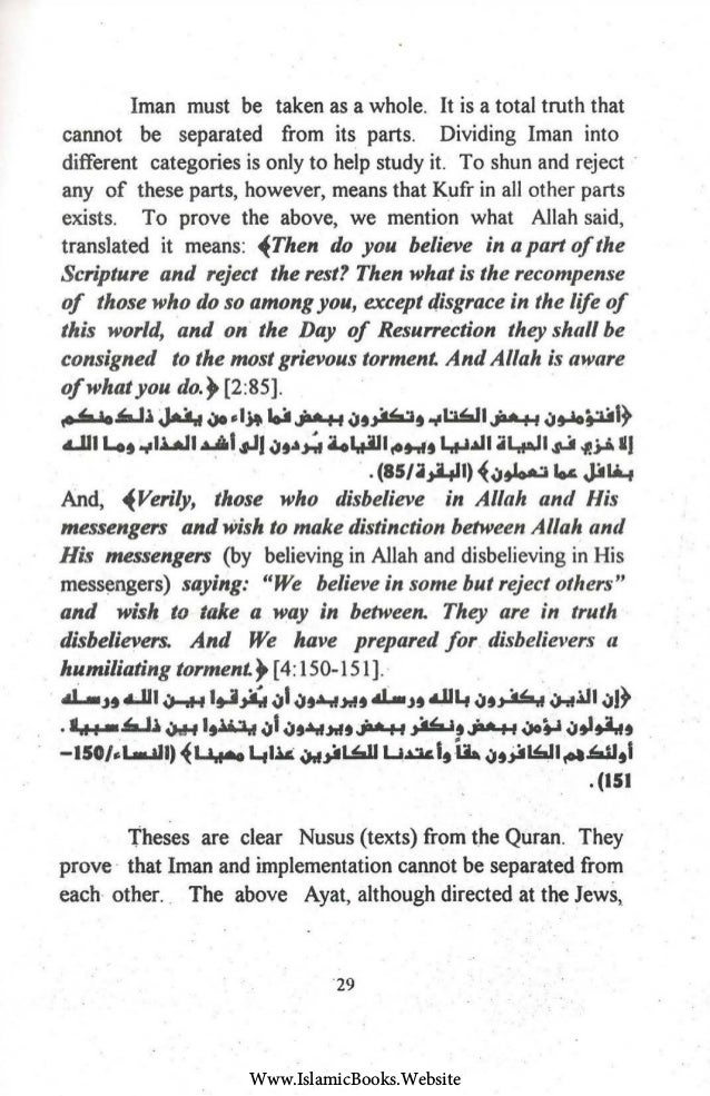 the clear distinction between iman