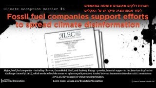 Dossier #6: Deception by the American Legislative Exchange Council
‫חברו‬
‫חברות‬‫דלקים‬‫מאובנים‬‫תומכות‬‫במאמצים‬
‫לפזר‬‫אנפורמציה‬‫שיקרית‬‫על‬‫האקלים‬
 