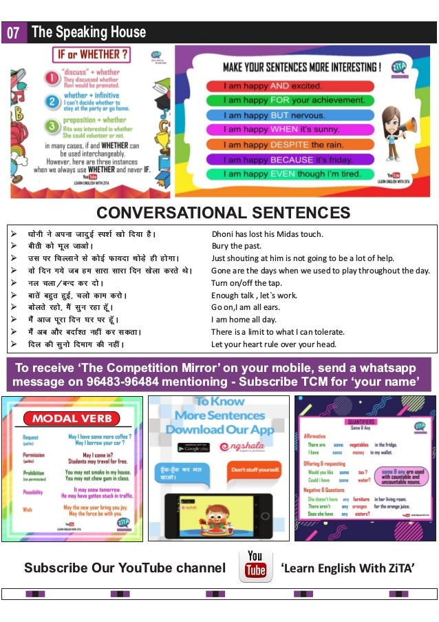 The Competition Mirror Learn English Grammar Zita_April2018