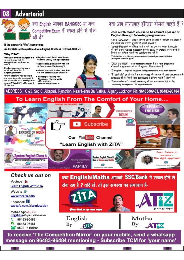 The Competition Mirror Learn English Grammar Zita_April2018