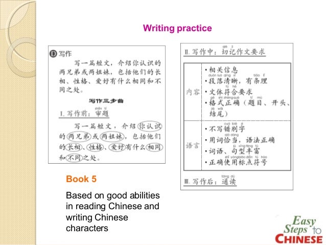 The Compilation Ideas And Course Design Of Easy Steps To Chinese Gra