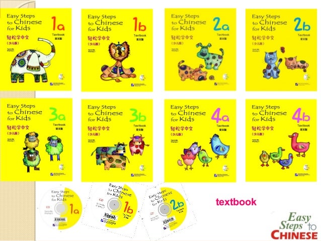 The compilation ideas and course design of Easy Steps to Chinese for