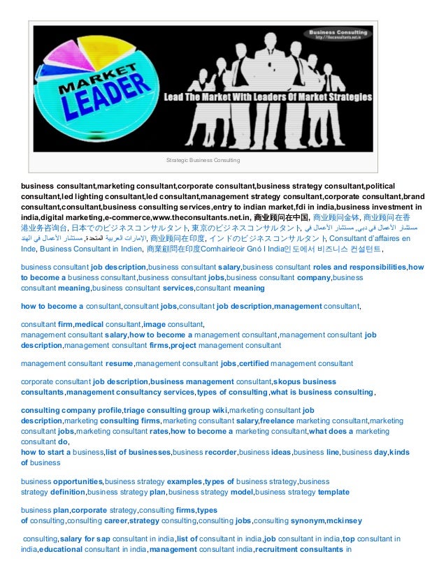 education consultant job description