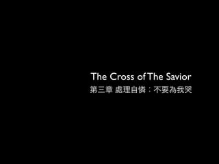 The Cross of The Savior
 
