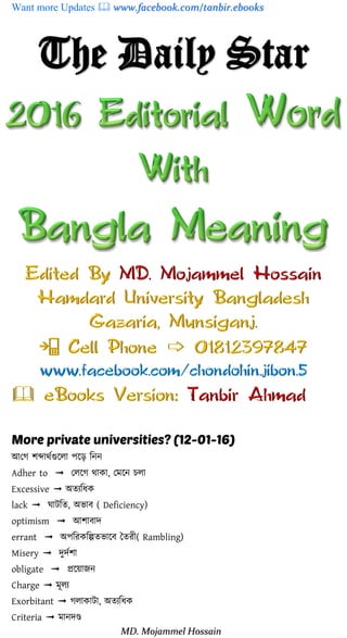 Bulk Meaning in Bengali, Bulk শব্দের বাংলা অর্থ কি?