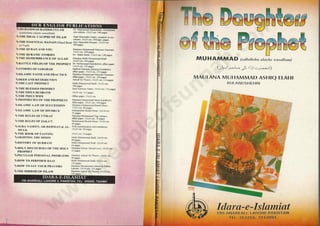 The Daughters of the Prophet Muhammad (SAW)