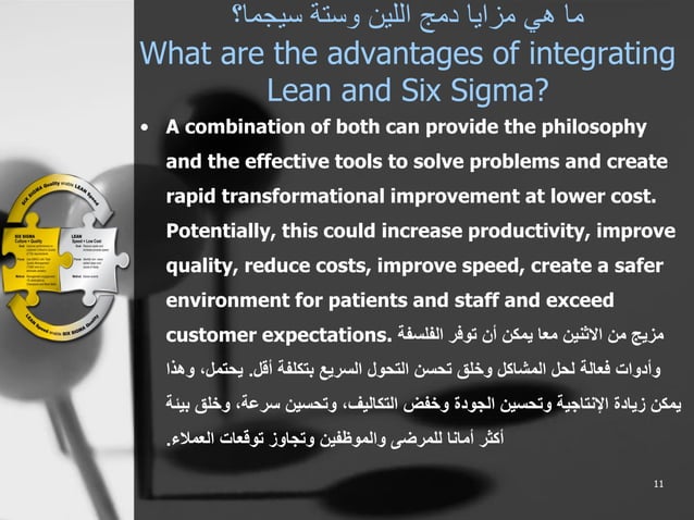 The difference between six sigma and lean manufacturing | PPT