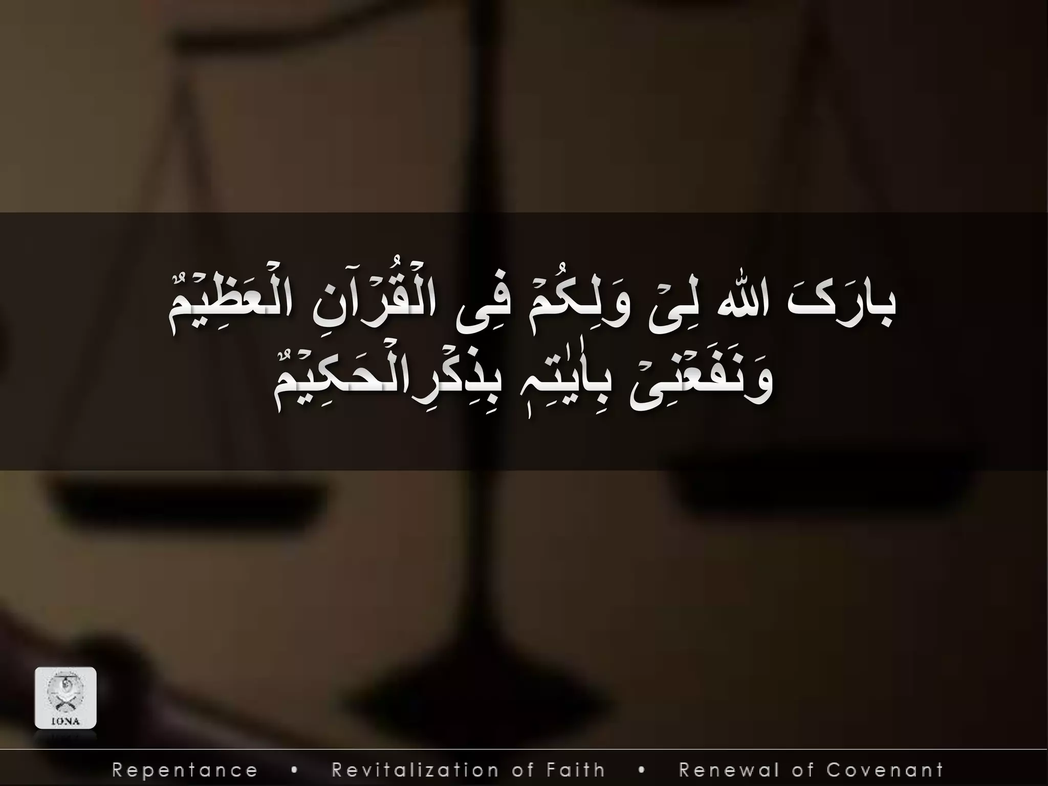 The dire need of Muhammad to humanity