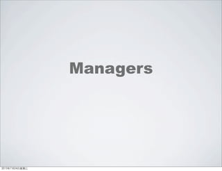 Managers
2013年7月24日星期三
 