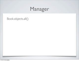 Manager
Book.objects.all()
2013年7月24日星期三
 