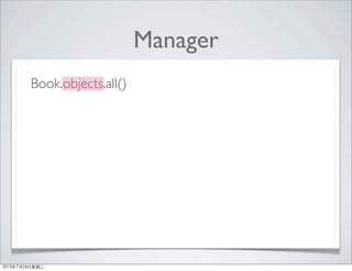 Manager
Book.objects.all()
2013年7月24日星期三
 