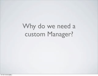 Why do we need a
custom Manager?
2013年7月24日星期三
 