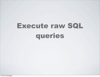 Execute raw SQL
queries
2013年7月24日星期三
 