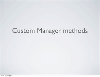 Custom Manager methods
2013年7月24日星期三
 