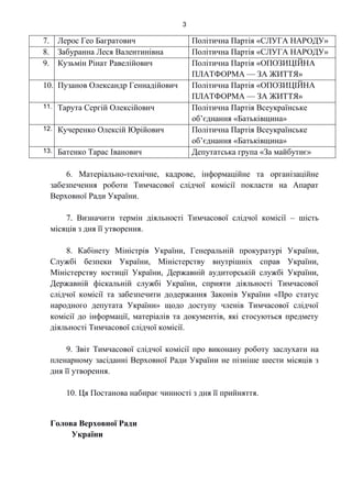 постанова виплати до дня незалежності 2025