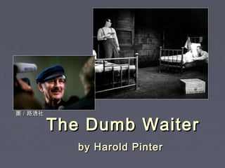 圖／路透社

The Dumb Waiter
by Harold Pinter

 
