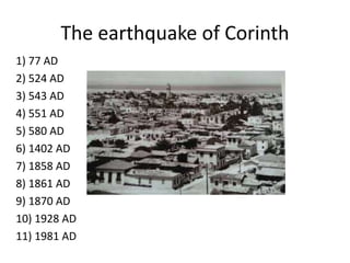 The earthquakes in Corinth | PPTX
