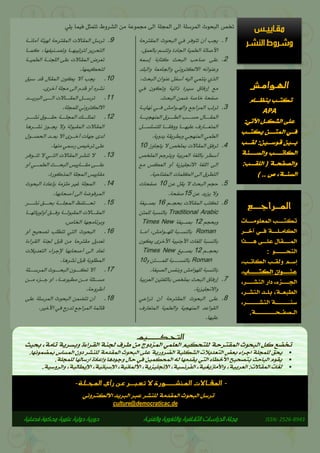 ISSN: 2526-
‫تكت‬
‫ـ‬
‫ب‬ ‫ب‬
‫نظ‬
‫ـ‬
‫ـام‬
APA
‫على‬
‫الشك‬
‫ـ‬
‫اآلتي‬ ‫ل‬
:
‫ـ‬
‫ـ‬‫ت‬ ‫ال‬ ‫ـي‬
‫ـ‬‫ف‬
‫ـ‬
‫ـب‬
‫ـ‬‫يكت‬ ‫ن‬
‫ــب‬ ‫ل‬ ‫نب‬ ‫سينــ‬ ‫ن‬ ‫بــ‬
‫ـــن‬
‫ـ‬ ‫نال‬ ‫ـــب‬
‫ـ‬‫الكات‬
‫نالصفح‬
‫ـ‬
(
‫ـ‬ ‫الل‬
‫ـ‬
‫بب‬
‫ن‬ ‫ال‬
‫ـ‬
،
‫ص‬
..
)
‫ـــات‬ ‫ملي‬ ‫ال‬ ‫تكتـــب‬
‫ـ‬
‫ـ‬‫ـل‬ ‫الكا‬
‫ـ‬
‫ـ‬
‫ـ‬ ‫ر‬ ‫ـي‬
‫ـ‬‫ف‬
‫ا‬ ‫ـــ‬ ‫علــى‬ ‫اع‬ ‫ـــ‬ ‫ال‬
‫النح‬
‫ــــ‬
‫ب‬ ‫ـي‬
‫إن‬
‫ـ‬
،‫الكاتـب‬ ‫ـب‬ ‫نل‬ ‫م‬
‫الكتـــ‬ ‫عنـــيال‬
‫ـ‬
‫اب‬
،
‫الجــ‬
‫ـ‬
‫ــ‬
‫ـ‬‫النش‬ ‫دار‬ ،‫زء‬
‫ـ‬
،
‫الطبم‬
‫ـ‬
‫النشـ‬ ‫بلـ‬ ،
،
‫ن‬
‫نـــــــ‬
، ‫النشــــــ‬
‫ال‬
‫ـ‬
‫صف‬
‫ـ‬
‫ح‬
‫ـــــــ‬
‫ــ‬
.
-
-
‫نني‬ ‫االلكت‬ ‫ي‬ ‫الب‬ ‫عب‬ ‫للنش‬ ‫ال‬ ‫البحيث‬ ‫نل‬ ‫ت‬
culture@democraticac.de
‫ث‬ ‫بح‬ ، ‫تا‬ ‫ي‬ ‫نب‬ ‫اءة‬ ‫ال‬ ‫لجن‬ ‫ف‬ ‫ط‬ ‫ن‬ ‫زدنج‬ ‫ال‬ ‫ي‬ ‫المل‬ ‫م‬ ‫للتحك‬ ‫ح‬ ‫ت‬ ‫ال‬ ‫البحيث‬ ‫كل‬ ‫تخضع‬

‫بمض‬ ‫اء‬ ‫اج‬ ‫جل‬ ‫لل‬ ‫يحق‬
‫ينها‬ ‫ض‬ ‫ب‬ ‫اس‬ ‫ال‬ ‫دنل‬ ‫للنش‬ ‫ال‬ ‫البحيث‬ ‫على‬ ‫نري‬ ‫الض‬ ‫الشكل‬ ‫يالت‬ ‫التم‬
.

‫جل‬ ‫لل‬ ‫ارنالها‬ ‫نإعادة‬ ‫ا‬ ‫نجيد‬ ‫حاع‬ ‫في‬ ‫ن‬ ‫حك‬ ‫ال‬ ‫له‬ ‫ها‬ ‫ي‬ ‫التي‬ ‫طاء‬ ‫األ‬ ‫ح‬ ‫بتصح‬ ‫الباحث‬ ‫يم‬ ‫ي‬
.

، ‫اإليطال‬ ، ‫اإلنبان‬ ، ‫ان‬ ‫األل‬ ، ‫زي‬ ‫اإلنجل‬ ، ‫ن‬ ‫الف‬ ، ‫ازيغ‬ ‫ناأل‬ ، ‫ب‬ ‫الم‬ ‫االتب‬ ‫ال‬ ‫لغات‬
‫نن‬ ‫نال‬
.
 