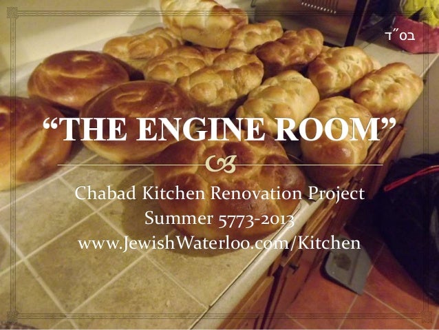 Chabad Kitchen Renovation Project
Summer 5773-2013
www.JewishWaterloo.com/Kitchen
‫בס‬
"
‫ד‬
 