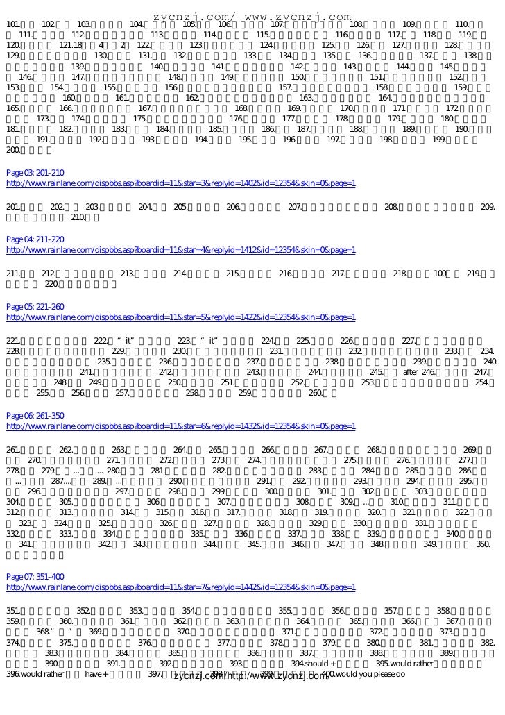The English Learner S Guide To Chinglish 中式英语之鉴 读者对象初