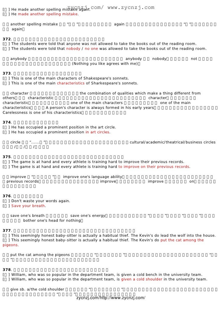 The English Learner S Guide To Chinglish 中式英语之鉴 读者对象初