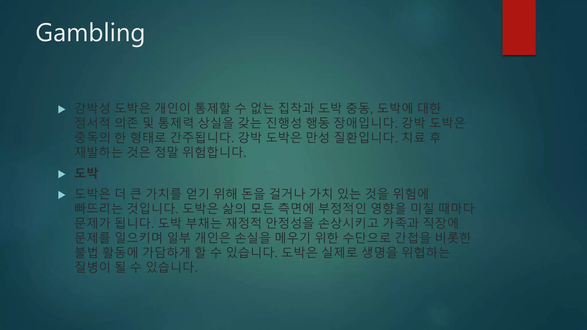 The facts about compulsive gambling — is it