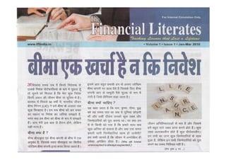 The Financial Literates Journal(Jan 2010)